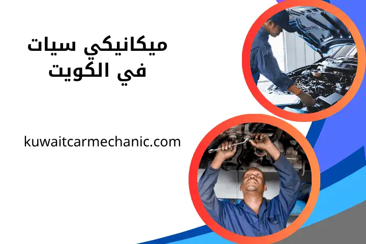 ورشة ميكانيكي سيات